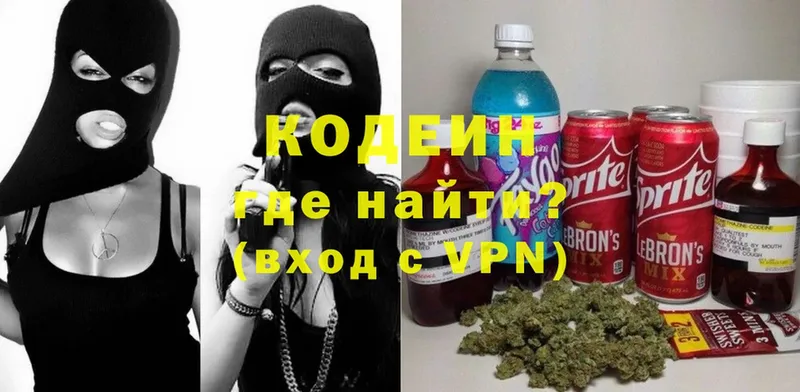 Кодеин напиток Lean (лин)  Амурск 