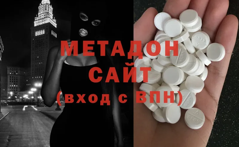 МЕТАДОН methadone  Амурск 